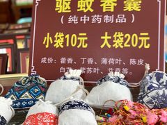 门面-忆秦园小笼包(惠山古镇总店)