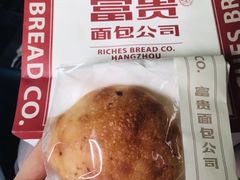 -富贵面包公司(运河店)