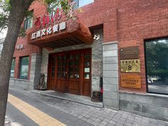 -福禧酒窖·中餐厅 (万柳店)