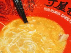 -寸屋拉面(凯德晶萃店)