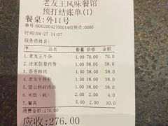 -老友王·南宁特色菜(金汇如意坊店)
