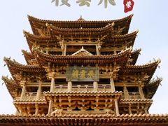 -飞云楼