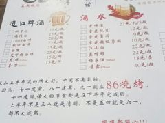 菜单-86烧烤 | 江湖菜(石人总店)