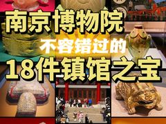 -南京博物院