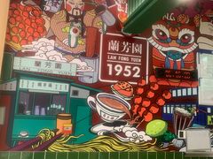 -兰芳园丝袜奶茶(亦庄大族店)