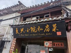 门面-阿鹏故事云南野生菌火锅(人民路店)