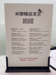 -米娜护肤造型