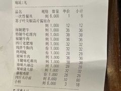 -四斤烤肉(东戴河孟家店)