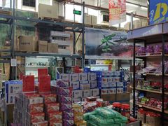 -福达坊批发城(汉阳黄金口总店)