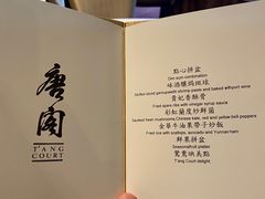 -唐阁(香港朗廷酒店)