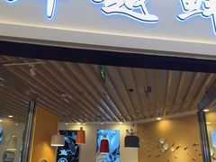 -鲜越鲜鱼粉(财富购物中心店)