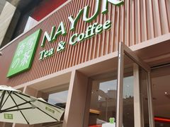 门面-奈雪的茶(时代天街店)