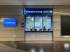-携程外币兑换(浦东机场T1国际出发安检内取钞点)