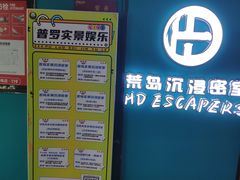 -荒岛实景沉浸密室(江汉路1店)