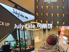 -July tale·可丽饼(德基广场店)
