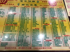 菜单-顺记冰室(宝华路店)