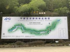 -宁波五龙潭景区