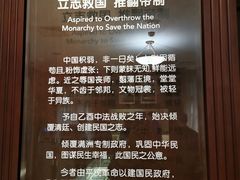-上海孙中山故居纪念馆