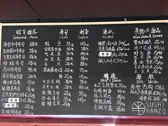 -Sushi Hanzo半藏(天环广场店)