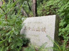 -五女山景区