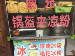 -小陈方酥锅盔(古城总店)