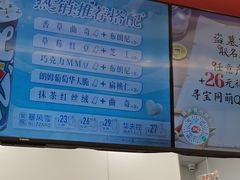 -DQ·蛋糕·冰淇淋(新世纪6F店)