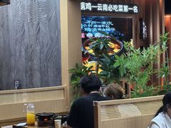 -云海肴·汽锅鸡·云南菜(天山百盛优客店)