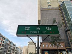 -德禄酸奶(莫家街店)