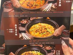 -老关东铁锅炖(上游街店)