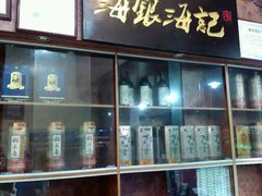 -海银海记潮汕牛肉火锅(新港中路海珠店)