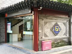 -老北京风情街