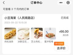 -小豆海棠(人民南路店)