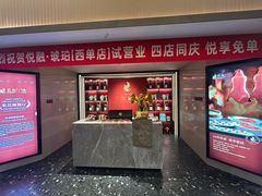 -悦融琥珀·京鲁菜·海味珍品(西单店)