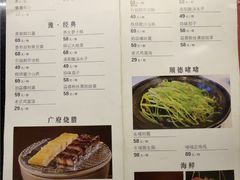 -祥记餐饮•豫粤珍味(金隅大厦店)