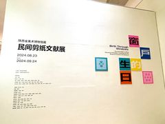 -陕西省美术博物馆