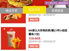 -麦当劳(松江店)