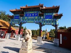 -中国翰园碑林