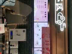 -悸动(吴泾宝龙广场店)