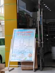 -亲子乐园母婴生活馆(海陵北路店)