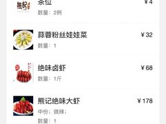 -熊记虾王·小龙虾(东晓南店)