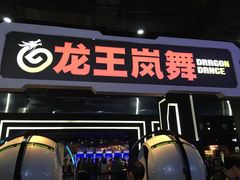 -上海JOYPOLIS环游嘉年华主题乐园