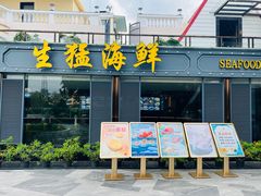 -沙河粉村·国家非遗传承(云台店)