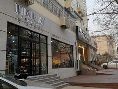 门面-啊噗吐呦现场烘焙(麦凯乐店)