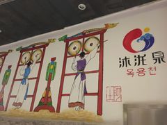 -沐泷泉(南风大剧院店)