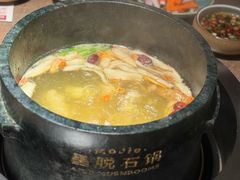 -蘑界·野生菌火锅(深业上城店)