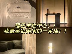 -安屿an·spa(卓悦中心商场店)