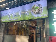 -贯贯吉·清真餐厅(浙江中路店)