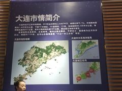 -大连市规划展示中心
