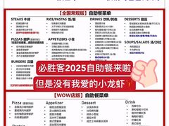 -必胜客(滨江店)