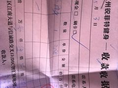 -锐菲特游泳体育健身中心(滨江店)